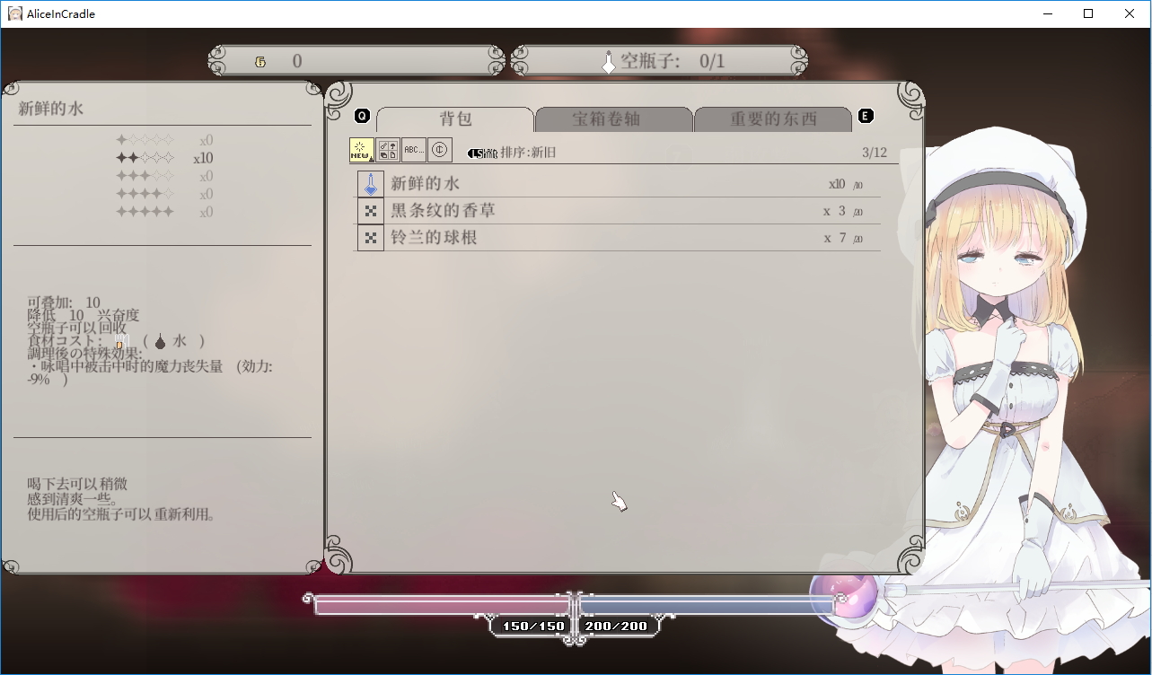 aliceincradle正式版