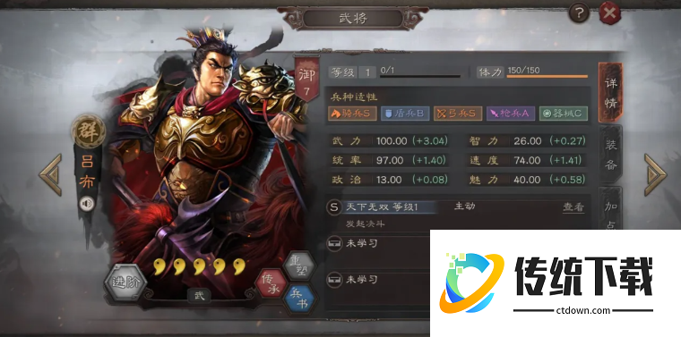 三国志战略版武力有什么用