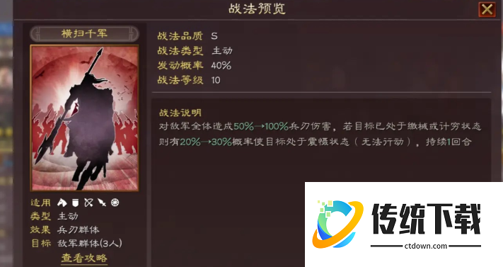 三国志战略版武力有什么用