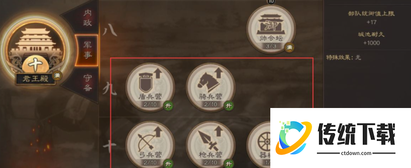 三国志战略版武力有什么用