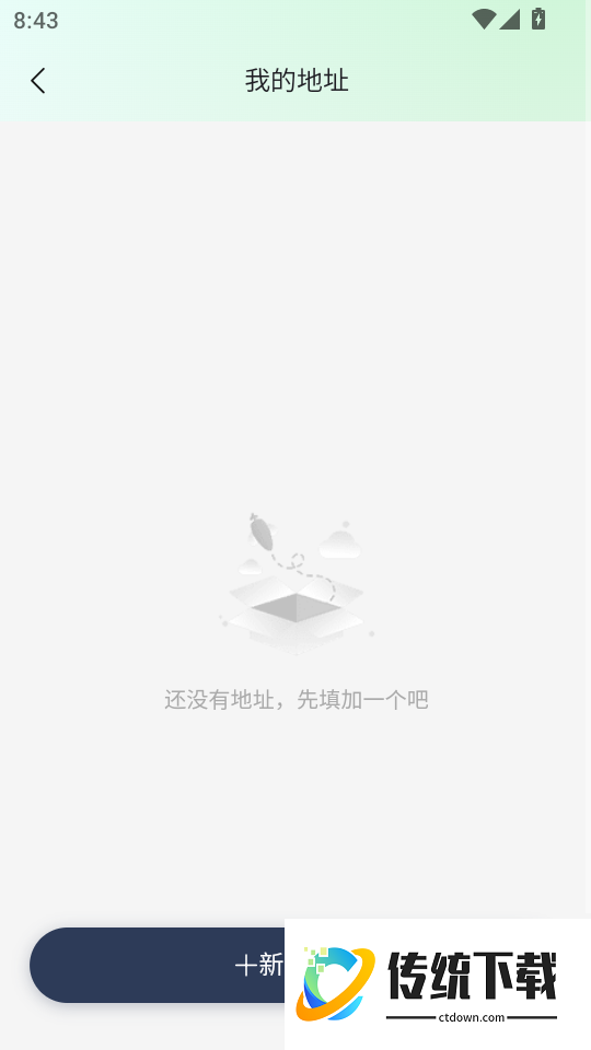 网约到家上门按摩手机版