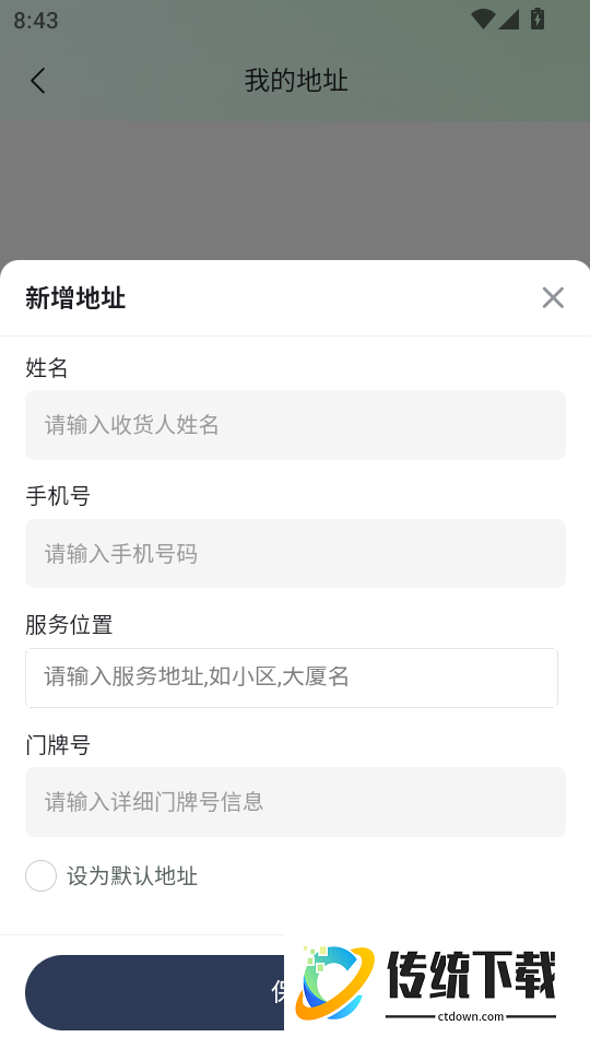 网约到家上门按摩手机版