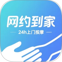 网约到家上门按摩手机版