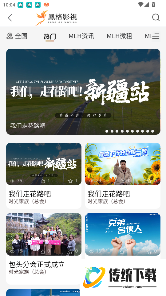 美力汇官网版