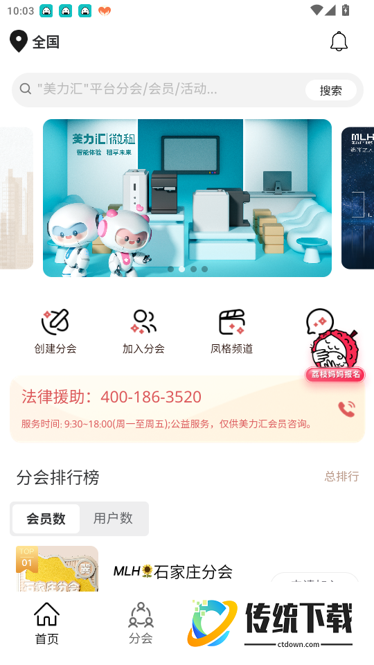 美力汇官网版