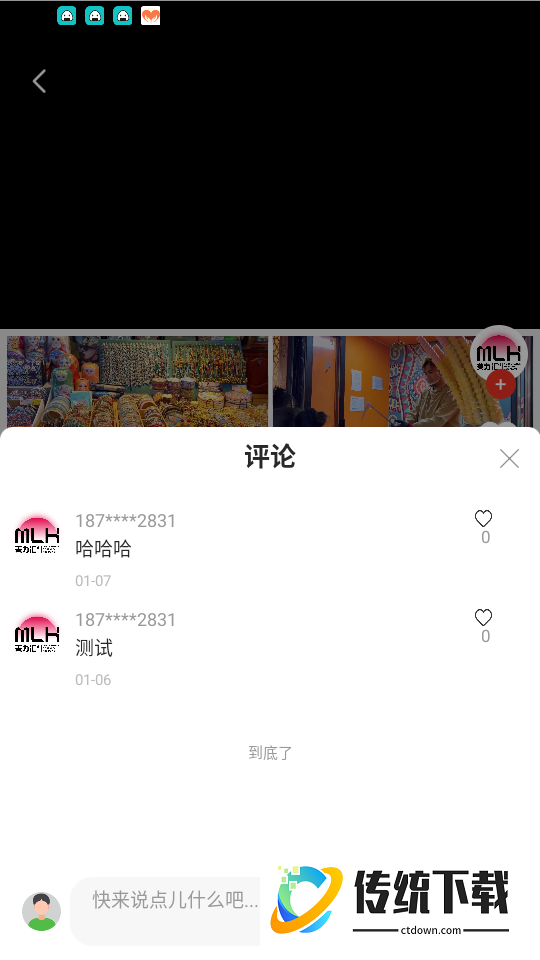 美力汇官网版