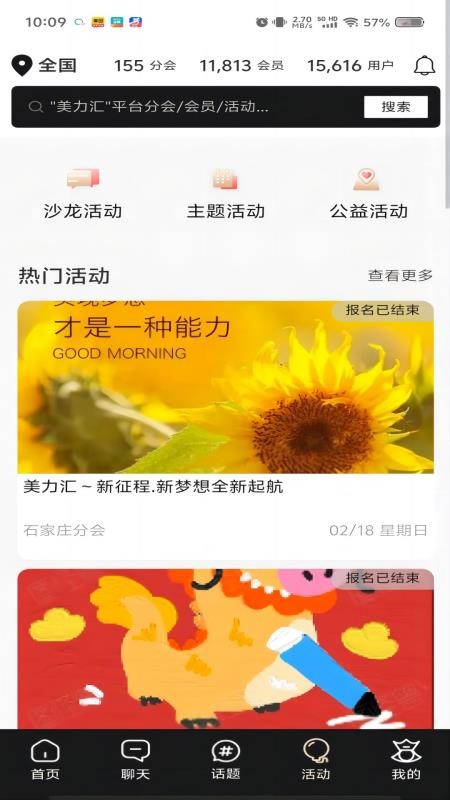 美力汇官网版