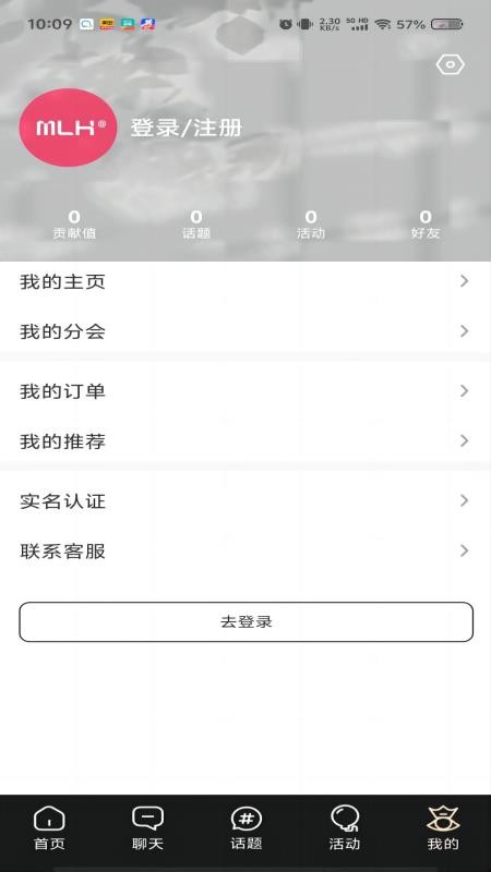 美力汇官网版