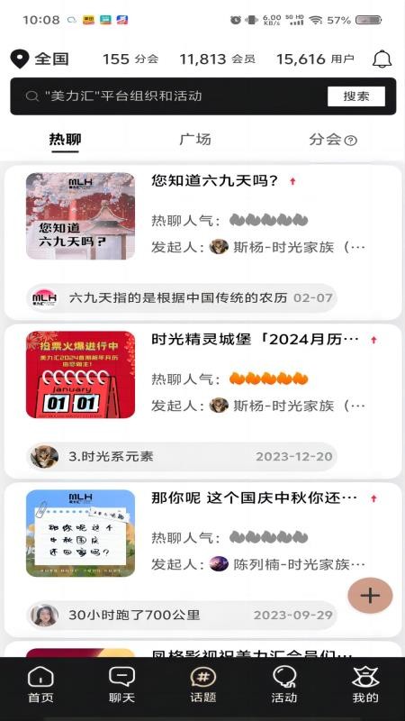 美力汇官网版