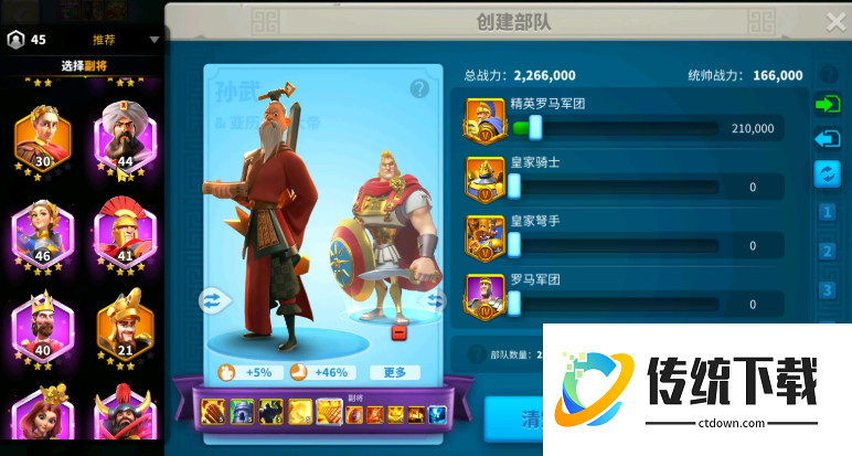 万国觉醒骑兵速度怎么提升