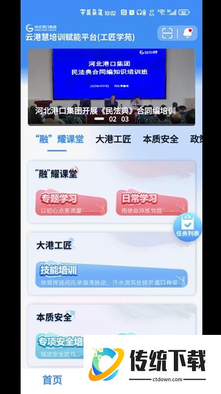 云港慧app官方版