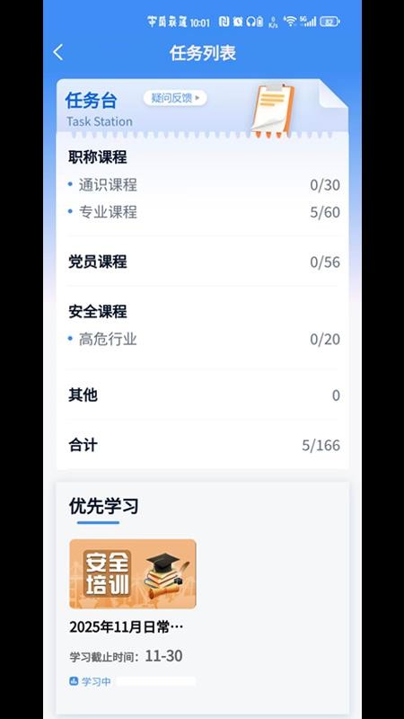 云港慧app官方版