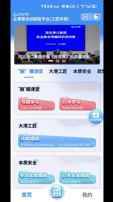 云港慧app官方版