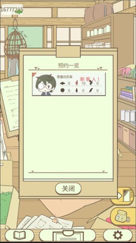 暖洋洋之森的药师游戏截图6