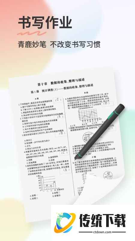得正AI学学生免费版
