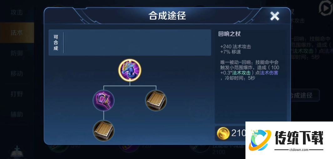 王者荣耀中单怎么出装