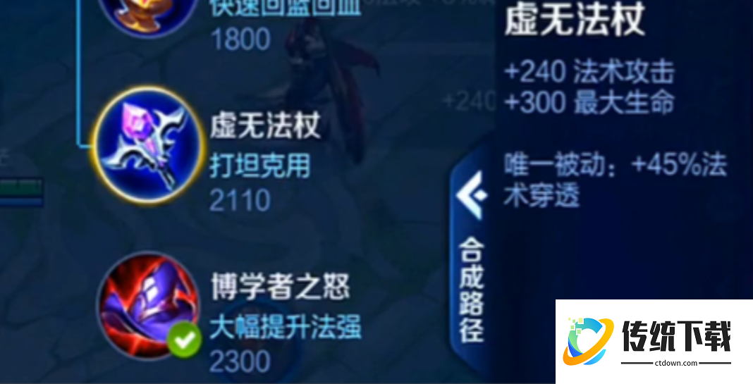 王者荣耀中单怎么出装