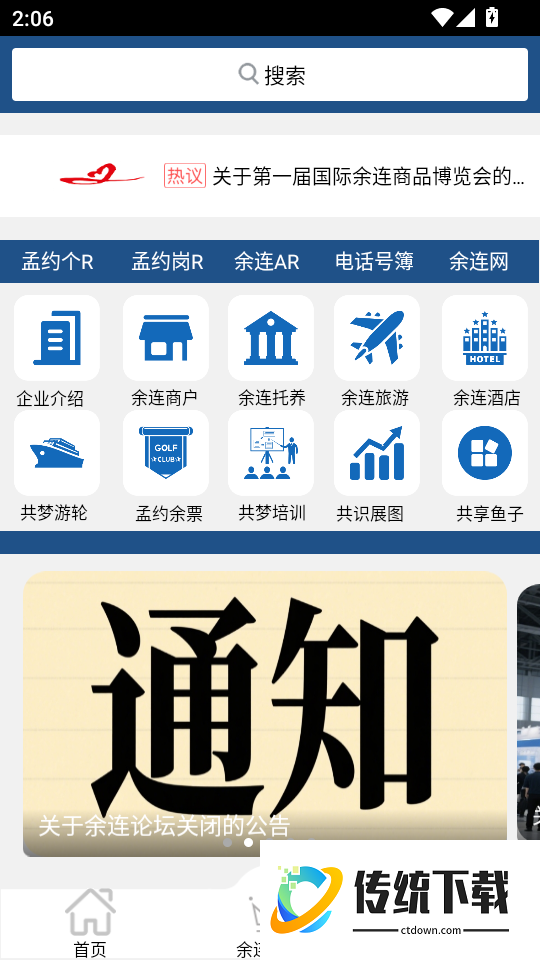 余连最新版