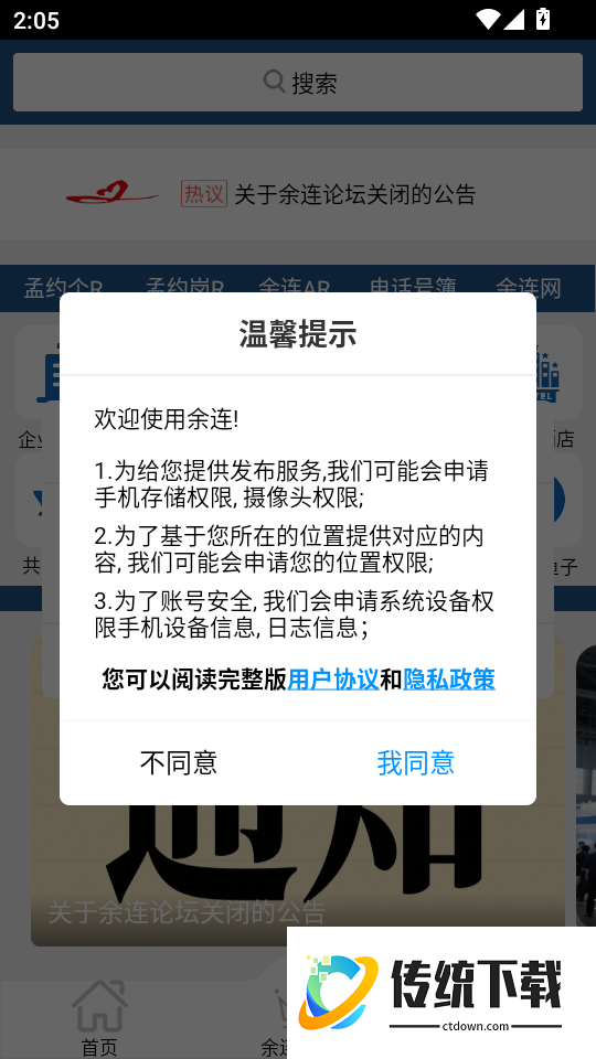 余连最新版