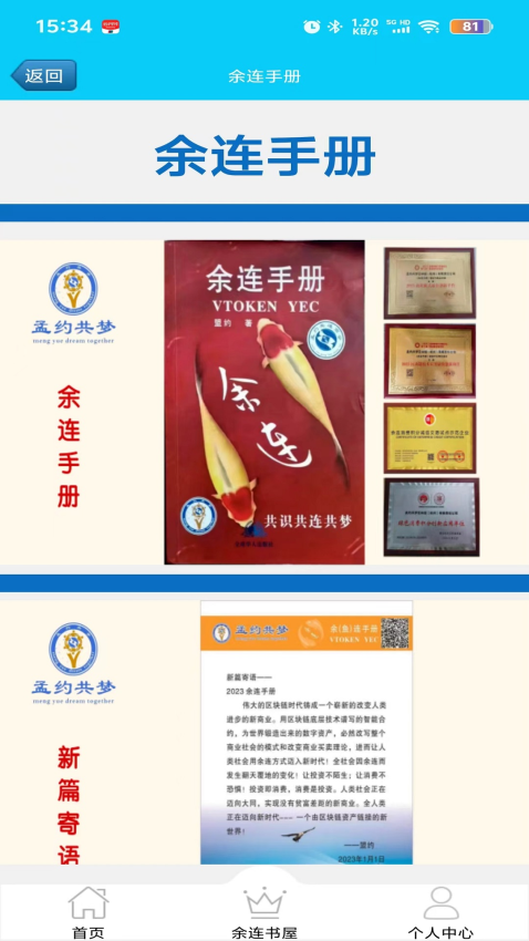 余连最新版