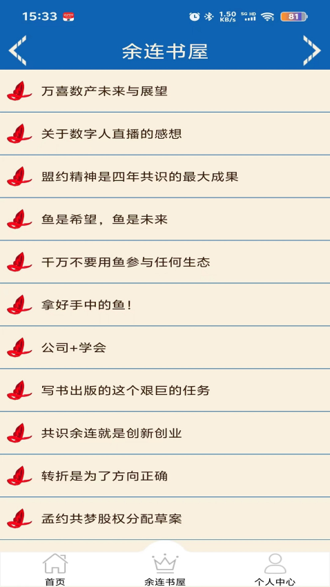 余连最新版