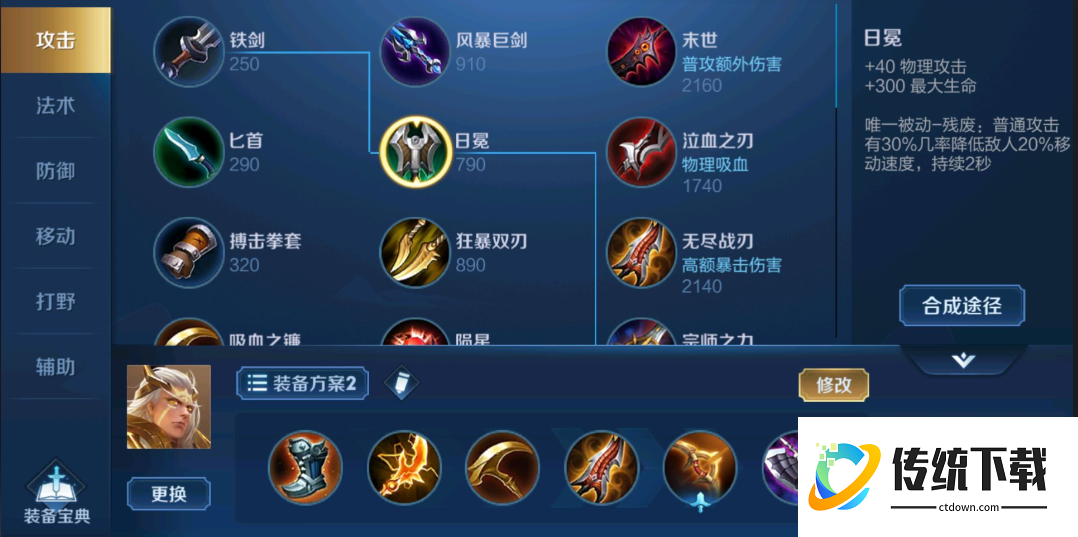 王者荣耀后羿怎么出装三v三