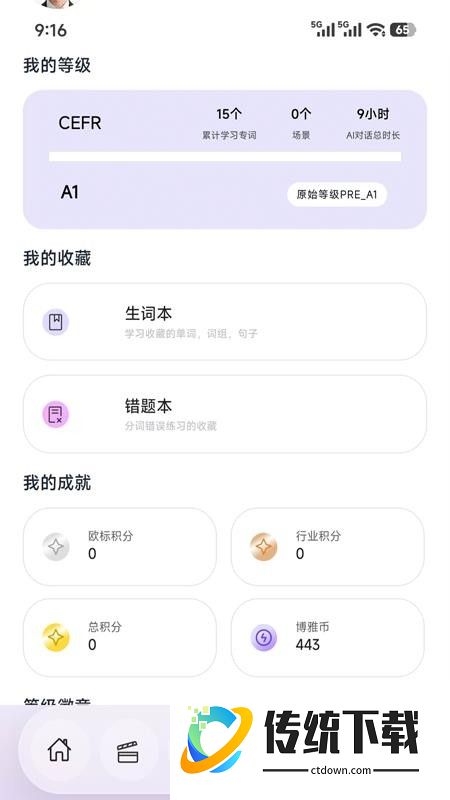 博雅俊才最新版