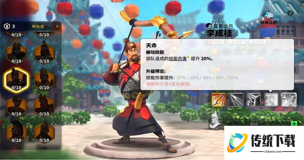 万国觉醒李成桂擅长什么
