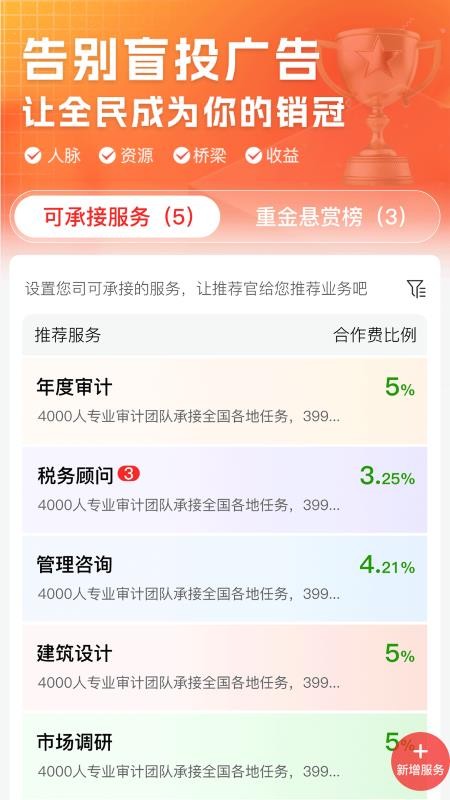 赚点乐官网版