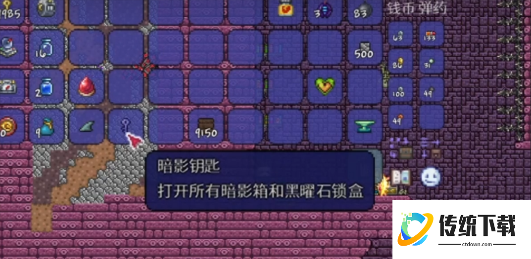 泰拉瑞亚地狱箱子怎么开
