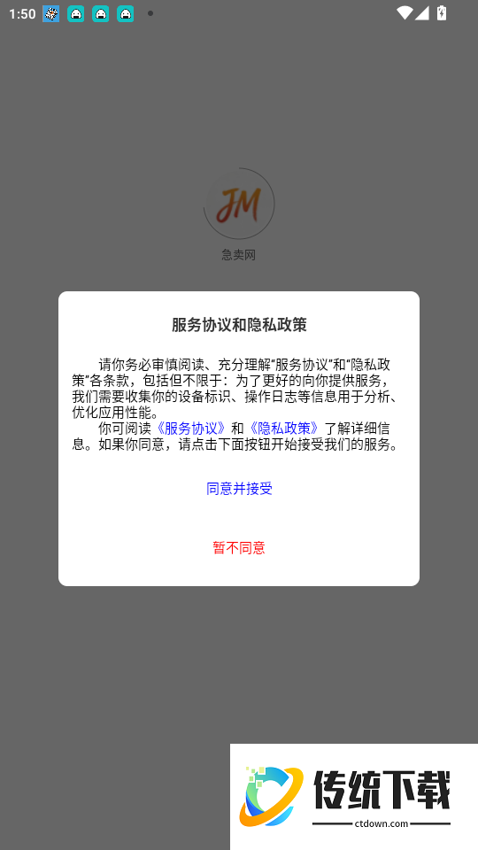 急卖网免费版