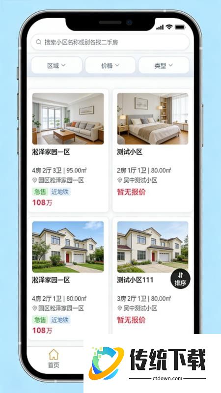 急卖网免费版