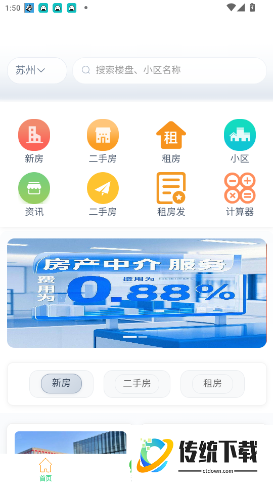 急卖网免费版