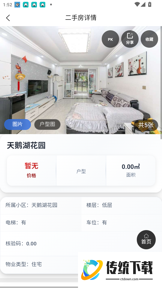 急卖网免费版