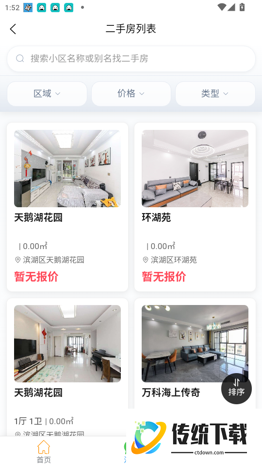 急卖网免费版