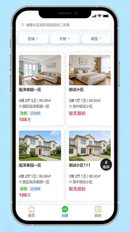 急卖网免费版