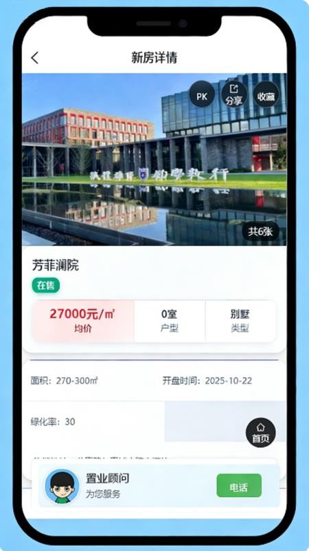 急卖网免费版