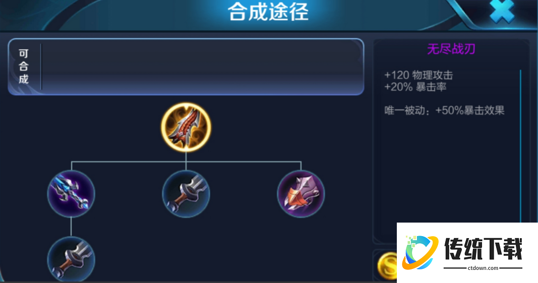 王者荣耀猴子的出装是什么