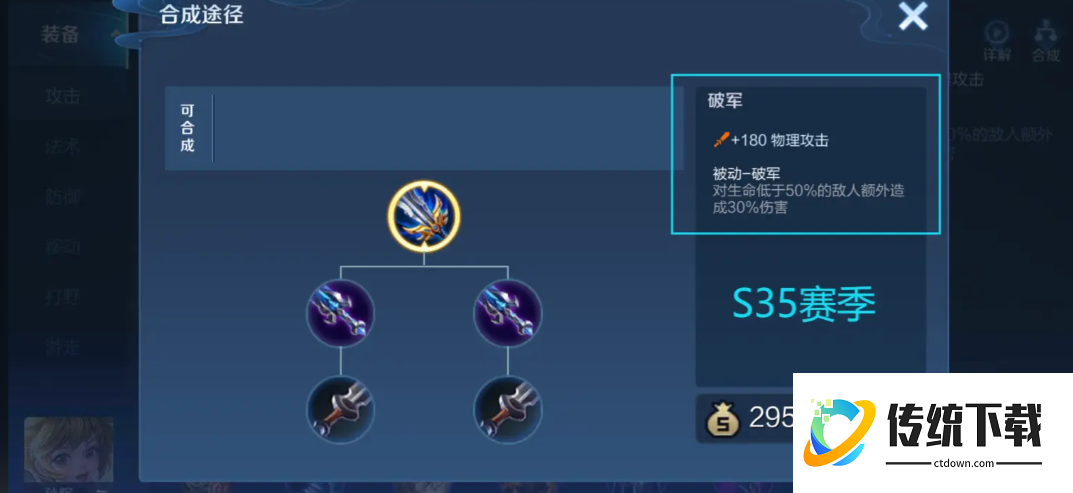 王者荣耀猴子的出装是什么