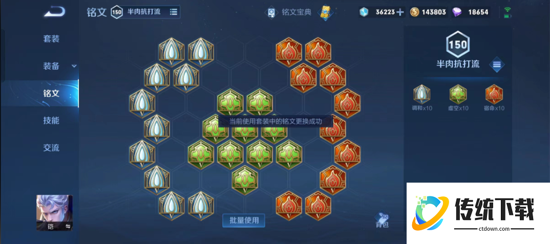 王者荣耀凯的出装以及铭文怎么搭配