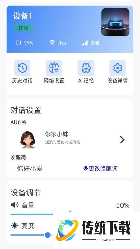 寄语app手机版