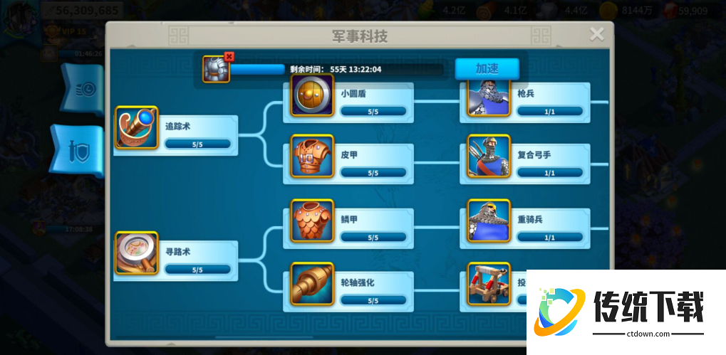 万国觉醒中怎么给武将建部队