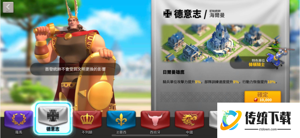 万国觉醒中怎么给武将建部队
