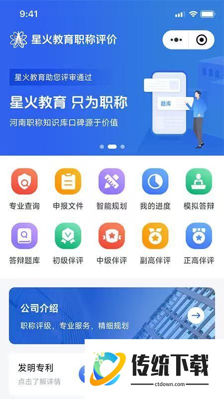 智评管家免费版