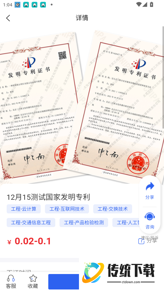 智评管家免费版