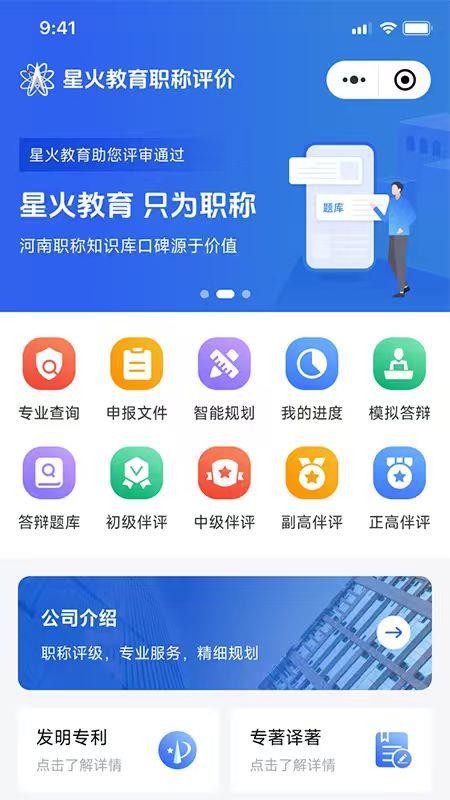 智评管家免费版