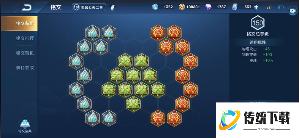 王者荣耀关羽怎么装攻速暴击