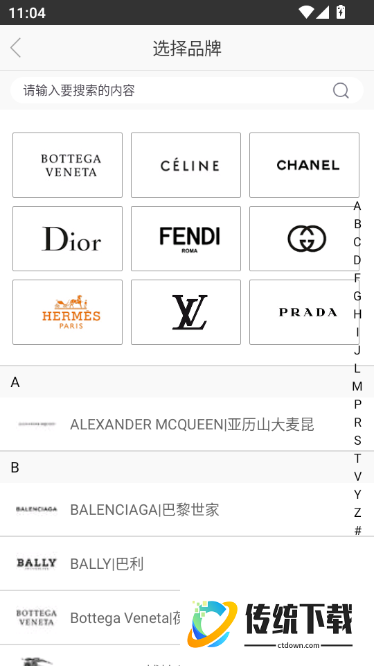 会麦奢侈品回收软件