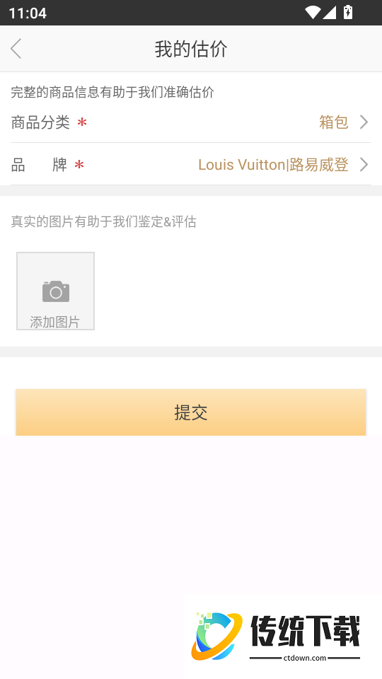 会麦奢侈品回收软件