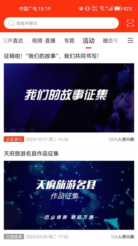 万源融媒官网版